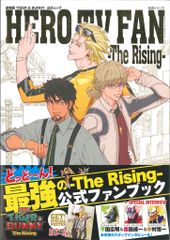 주부와 생활사 극장판 TIGER&BUNNY 공식 무크 HERO TV FAN-The Rising- (띠 첨부)