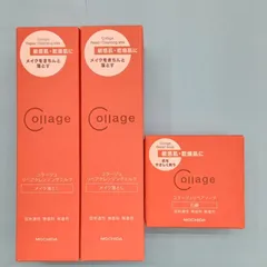 コラージュリペアクレンジングミルク〈メイク落とし〉２個とコラージュリペアソープ〈石鹸〉１個の計３点セットのサムネイル