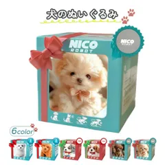 2025年最新】ぬいぐるみ 犬 おしゃべりの人気アイテム - メルカリ
