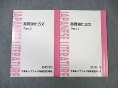 2024年最新】基礎強化古文の人気アイテム - メルカリ