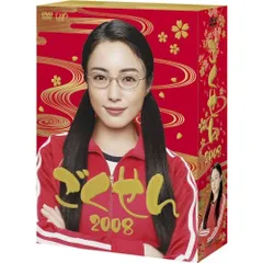 ごくせん 2008 DVD【桐山照史・中間純太・髙木雄也】 - メルカリ