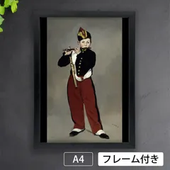 2025年最新】笛を吹く少年の人気アイテム - メルカリ
