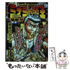 2023年最新】ミナミの帝王 Gコミックスの人気アイテム - メルカリ