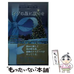 2024年最新】星に願いを~ディズニー・コレクション 綺麗 良い 中古の