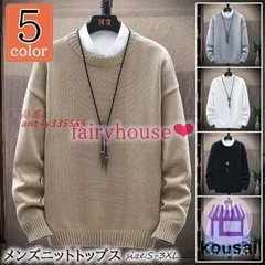 ニットトップス メンズ 長袖セーター 秋冬 無地 クルーネックセーター ゆったりプルオーバー 韓国風 オシャレカジュアルニットトップス 通学通勤 カットソー ant4y335555