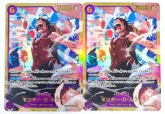 ONE PIECE CARD GAME モンキー•D•ルフィ SEC 2枚