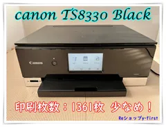 M53632 canonキャノン プリンター TS8330 黒