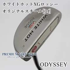 2025年最新】オデッセイ ホワイトホット og ロッシーの人気