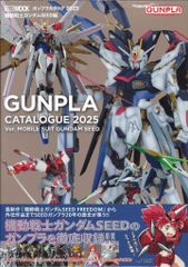 ホビージャパン ガンプラカタログ機動戦士ガンダムSEED編 (帯付)
