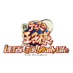 初回限定版 新テニスの王子様 LET’S GO!! ?Daily Life? from RisingBeat -Switch 【初回特典】キービジュアル特製PRカード 同梱