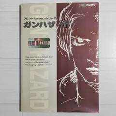 フロントミッション ガンハザード アスキーコミックス 松田大秀 初版 美品 フロントミッション ガンハザード アスキーコミックス 松田大秀