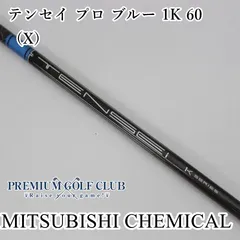 2025年最新】TENSEI pro blue 1k 60の人気アイテム - メルカリ