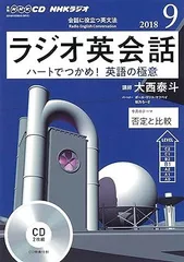 2024年最新】nhk ラジオ英会話 2018の人気アイテム - メルカリ