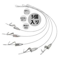 【5個入り】ピクチャーレール ワイヤー ワイヤーフック ピクチャーレール フック 画廊 美術館 吊り下げフック ワイヤーフック 調整可能 ステンレスワイヤー 絵画展示 吊り具 セット 耐荷重