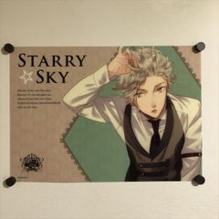 X2141 ◆七海哉太　Starry Sky×地下宮殿 A3サイズ クリアランチョンマットポスター