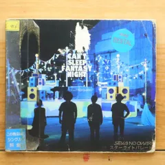 超貴重！SEKAI NO OWARI スターライトパレード未開封 SEKAI NO OWARI/スターライトパレード