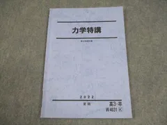駿台テキスト 数学 英語 物理 化学など (2011年メイン) 駿台テキスト 数学 英語 物理 化学など (2011年メイン) 駿台