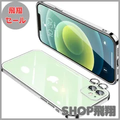 【大安売り】IPhone12 ケース クリア アイフォン12 レンズ保護 カバー 耐衝撃 透明 スマホケース 全面保護 軽量 メッキ加工 TPU 薄型 ストラップホール付き 滑り止め 落下防止 6.1インチ（シルバー）