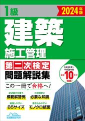 ゼンリン住宅地図 兵庫県神戸市東灘区【東部、西部】2冊セット 1988年