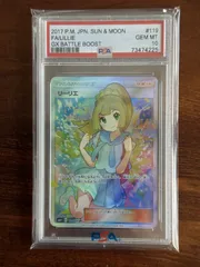 2024年最新】ポケカ リーリエ psa10の人気アイテム - メルカリ