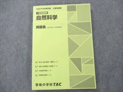 2024年最新】tac 公務員 講義ノートの人気アイテム - メルカリ