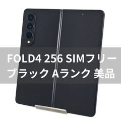 Galaxy Z Fold 4 256GB ブラック SIMフリー 【A級】