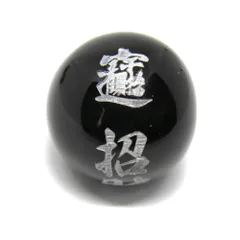 2025年最新】招財進寶の人気アイテム - メルカリ