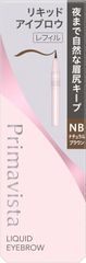 【レフィル】プリマヴィスタ スタイルロック アイブロウ リキッド ＮＢ ＬＢ ＧＹ