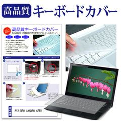 AYA NEO AYANEO GEEK [7インチ] キーボードカバー キーボード保護 メール便送料無料 jgs bgt