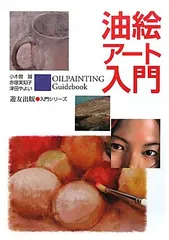 飯田史朗、【山峡の町】、希少な額装用画集より、新品額装付、状態良好 飯田祐三、『山湖』、希少画集より、状態良好、新品木製額・額装付