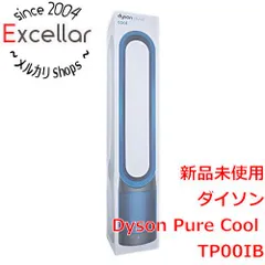 2023年最新】ダイソン dyson pure cool 空気清浄機能付ファン 扇風機