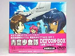 青空少女隊 DEFCON BOX 初回限定生産 未開封 5-0603-14