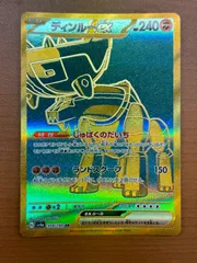 ディンルーex UR PSA10. 1ab4217c-a0e9-42ae-92f6-
