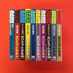 ゴルゴ13【古本(1-23、26-30、32、33) の30巻】さいとうたかお - メルカリ