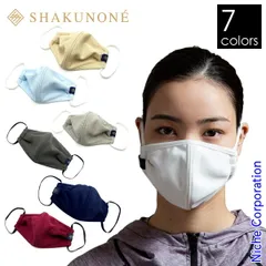 【新品】 SHAKUNONE（シャクノネ） スポーツマスク SUELプラス SU02 洗える 日本製 フェイスマスク カラーマスク メンズ レディース