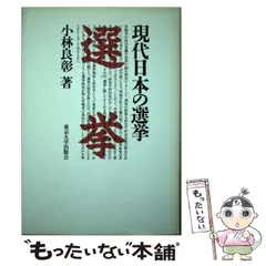 【中古】 山崎闇斎の政治理念/東京大学出版会/朴鴻圭 61QuXbu6+zL._UF350,350_QL50_.jpg