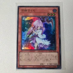 遊戯王　浮幽さくら　レリーフ PSA7 フランス版　OP20-FR001 遊戯王浮幽さくらレリーフ PSA7 フランス版OP20-FR001