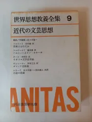 世界思想教養全集 全24巻 河出書房新社 世界思想教養全集 全24巻揃 / 古本、中古本、古書籍の通販は