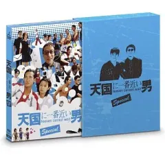 2025年最新】天国に一番近い男の人気アイテム - メルカリ