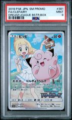 【PSA9】ピッピ CHR ドリームリーグプロモ SM-P381 #220 PSA9】ピッピ CHR ドリームリーグプロモ SM-P381 #220 【公式通販】