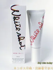 POLA　ポーラ　ホワイトショット セラムUV 本体 45g 日中用クリーム・日焼け止め　医薬部外品　国内正規品 ネコポス投函・追跡番号あり