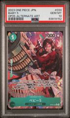 【PSA10】ベビー５(R★){緑}〈OP05-034〉[ブースターパック 新時代の主役]　パラレル
