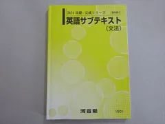 2025 河合塾　完成シリーズ 英語 T 3冊セット 2025 河合塾 完成シリーズ 英語 T 3冊セット 2025 河合塾 完成シリーズ