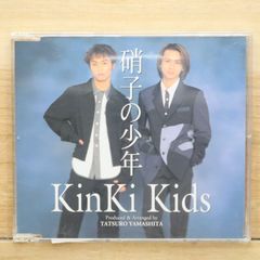 KinKiKidsシングルCD 硝子の少年 新品未開封 キンキキッズ - メルカリ
