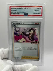 2023年最新】エクストラバトルの日 マリィ psa10の人気アイテム - メルカリ