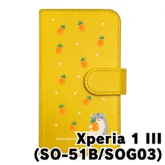 【新品未使用】Xperia 1 III SO-51B SOG03 エクスペリア1マーク3 スマホケース 手帳型 (色：イエロー×柄：ハムスターとパイン)moimoikka フルーツ柄 動物 flip2-so51b-ye-20141