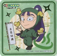 【中古】コースター 立花仙蔵 オリジナルコースター B 「忍たま乱太郎×歌舞伎×極楽湯・RAKU SPA かぶく忍術学園 極楽温泉の段」 メニュー注文特典