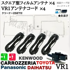 2024年最新】kenwood フィルムアンテナの人気アイテム - メルカリ