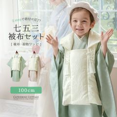 3歳男の子七五三 着物(ワンピースタイプ)＋被布セット 男女兼用 男児 女児 ベージュ 緑 キャサリンコテージ TAK