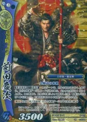 2025年最新】前田慶次 戦国大戦の人気アイテム - メルカリ
